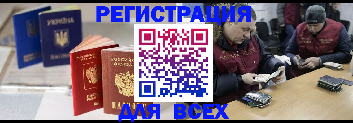 прописка иностранных граждан в Нижнем Новгороде