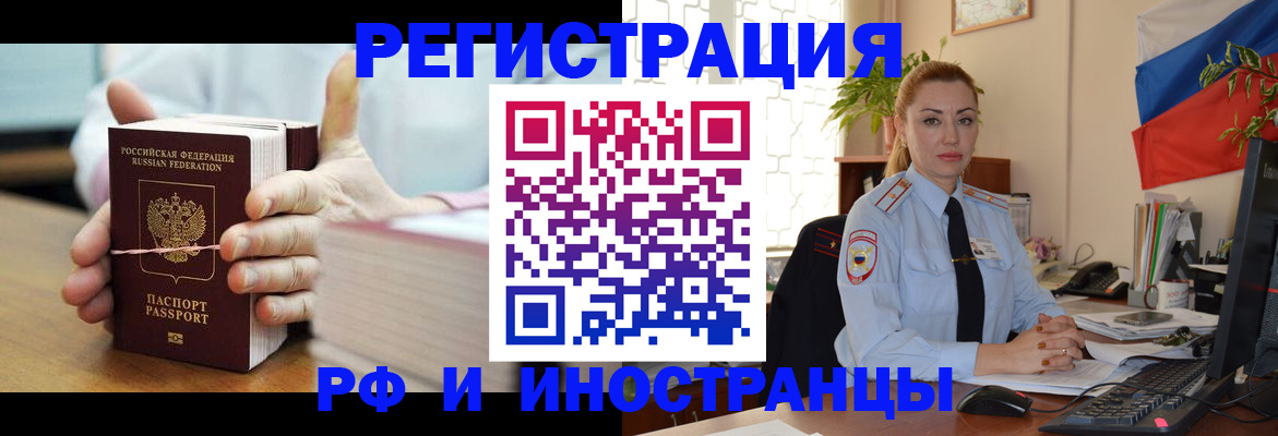 прописка ребенка в Нижнем Новгороде