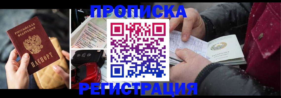 миграционный учет в Нижнем Новгороде