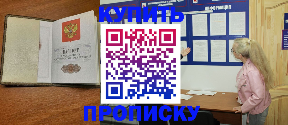 временная регистрация недорого в Нижнем Новгороде