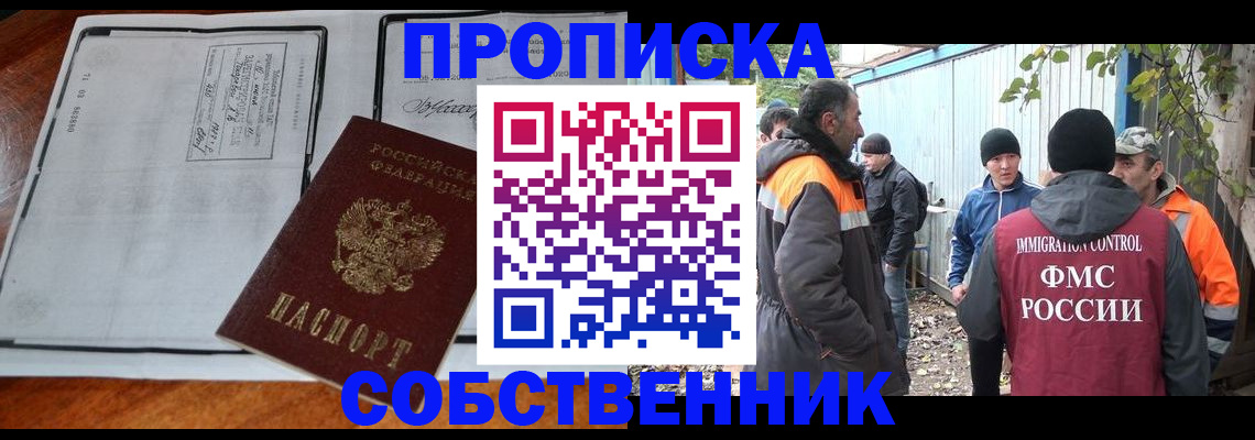 регистрация в Нижнем Новгороде